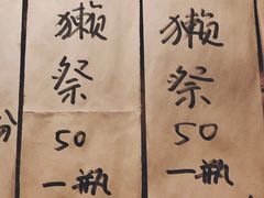 -福烤锦花(长乐路店)