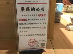 -狮头牌卤味研究所·卤味饭(花城汇南区店)