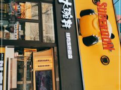 -熊吞·大碗丼烧肉饭(西市场嘉华店)
