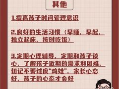 -北辰教育(宿迁金鹰校区)