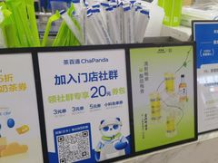 -茶百道(三圣街店)