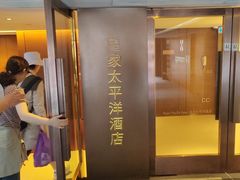 -香港皇家太平洋酒店