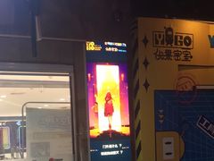 -YOGO优果密室逃脱(新佳丽广场店)