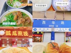 -珍珍小食店(西华路店)