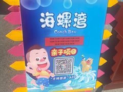 -泰安方特欢乐世界