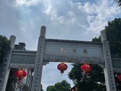 -三坊七巷历史文化街区