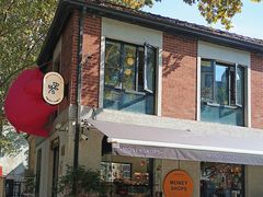 -Money Shops(愚园路店)