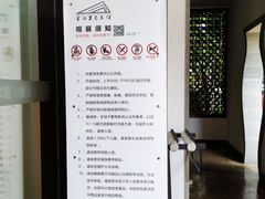 -金谷里艺术馆