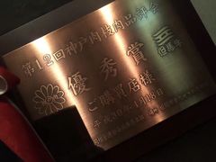 -神户牛排餐厅MOURIYA(总店)