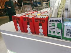-Yes Lemon就是柠·手打柠檬茶(苏州中心一店)
