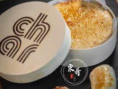 -恰餐厅及酒吧CHAR Bar & Grill(北京三里屯洲际店)