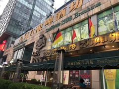 -皇冠自酿啤酒坊(中国红街5号楼店)