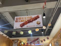 -木屋烧烤(万德庄店)