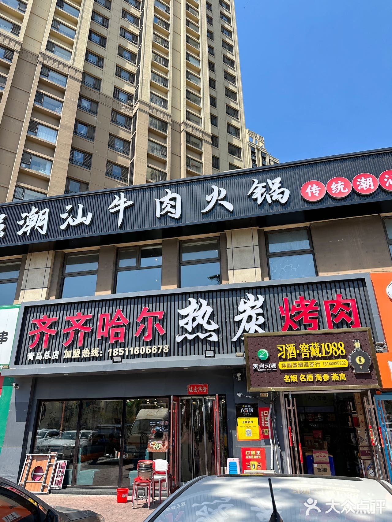 在青岛|吃烤肉首选来热炭！吃齐齐哈尔烤肉就来热炭！