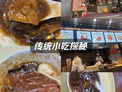 -穆彦华逍遥镇胡辣汤(岗坡路店)