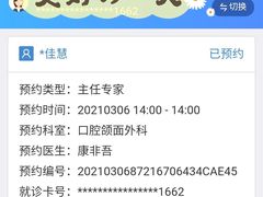 -同济大学附属口腔医院