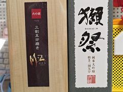 -阪急百货店(梅田总店)