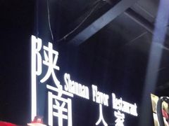 -钟记家菜(红专南路店)