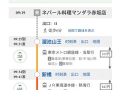 -灌篮高手动画打卡地
