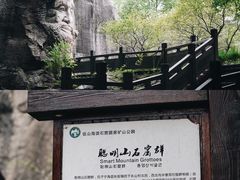 -伍山石窟