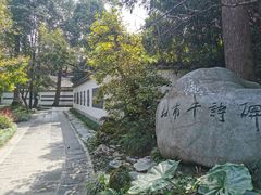 -成都杜甫草堂博物馆
