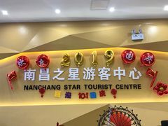 -南昌之星游乐场