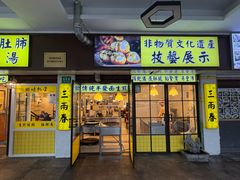 -三两春(崂山路店)
