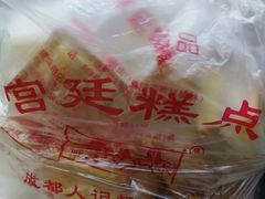 -宫廷糕点铺(双林中横路店)