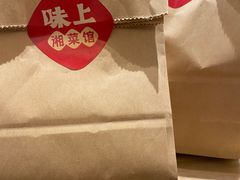-味上湘菜馆(河马店)