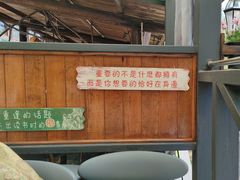 -北京水岸山吧度假村(雁栖镇店)