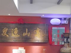 -山西会馆·晋菜·晋商宴·民俗博物馆(体育路店)