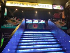-半天妖烤鱼(大兴宾馆店)