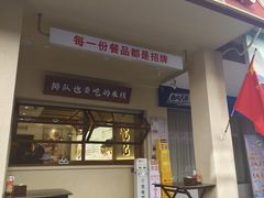 -沈记土鸡米线(七星街品牌中心店)