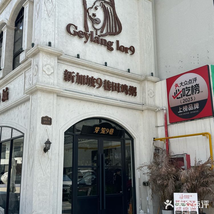 来自新加坡的田鸡粥！爱了爱了！