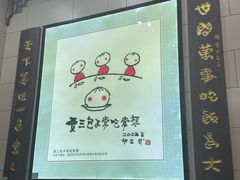 -西安贾三灌汤包·回坊小吃·清真炒菜(北院门总店)