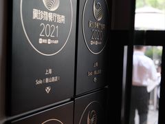 -Solo(衡山路店)