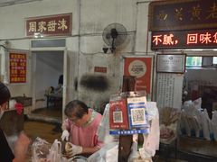-老西关黄老太牛肉烧饼