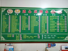 -透心凉糖水(听海居店)