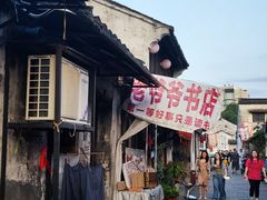 -绍兴书圣故里景区