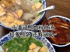 -小潘记鸭血粉丝汤