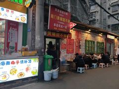 -南门黄孃甜不辣