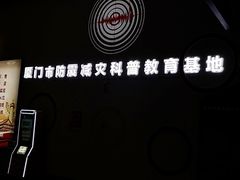 -诚毅科技探索中心