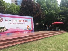 -中国福利会少年宫
