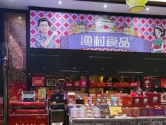 -顺德渔村·岭南一号