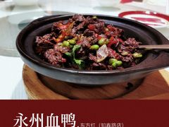 永州血鸭-东方红酒楼(知春路店)