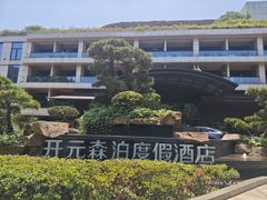 -杭州开元森泊度假乐园
