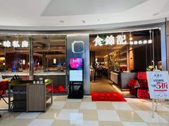 -食锦记·福建私房菜(浦西万达店)