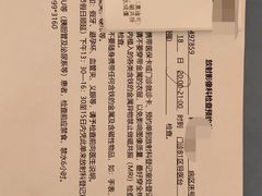 -上海市第四人民医院