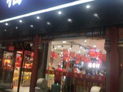 -三禾北京稻香村(北京市百货大楼店)