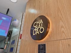 门面-茶百道(二七万达店)